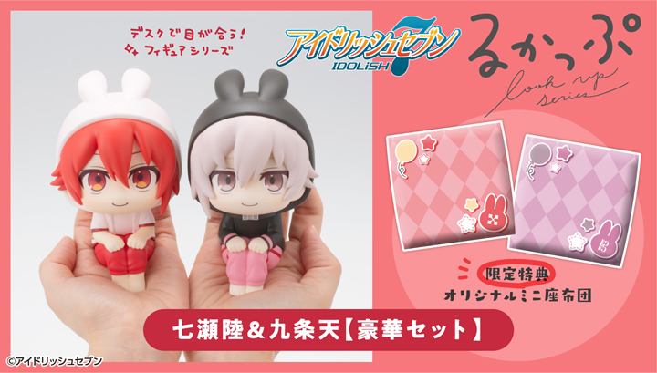 アイドリッシュセブン 七瀬陸｜商品情報｜メガホビ MEGA HOBBY STATION