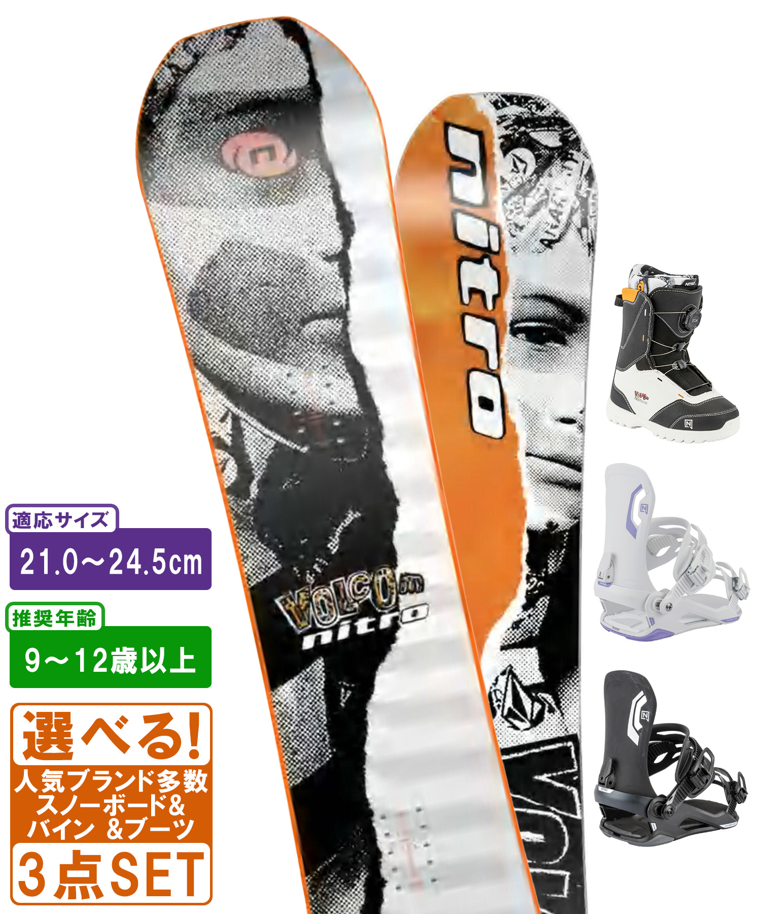 キッズ】スノーボード＆雪遊び特集 - ENJOY FAMILY!! -