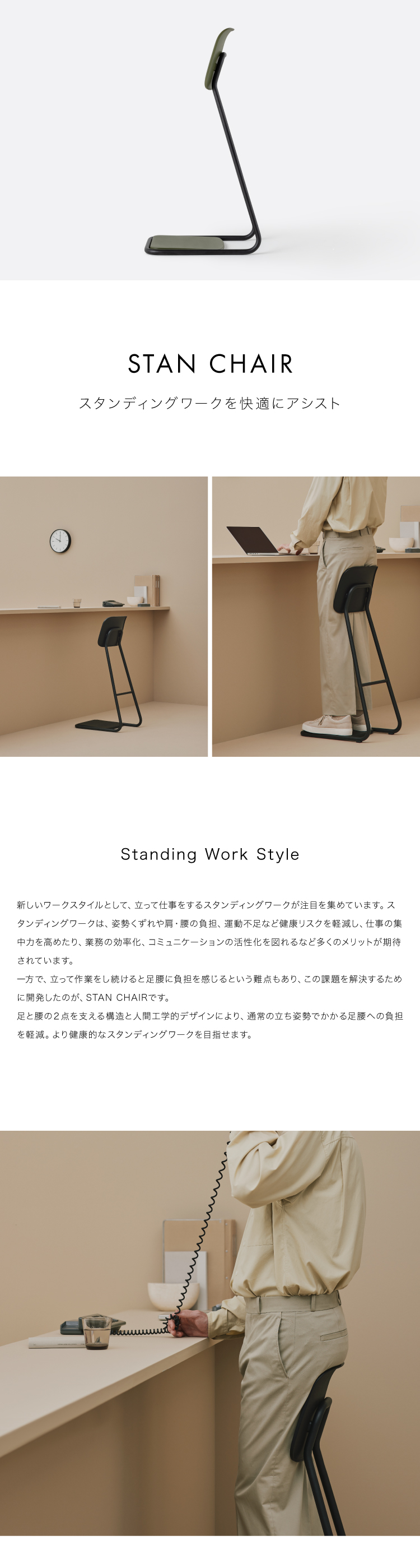 腰の負担を減らし健康な身体を目指す「立ち姿勢の椅子」を激安で販売