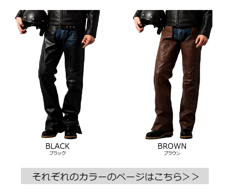 Horn Works 本革 チャップス メンズ ホーンワークス 3896 | レザー