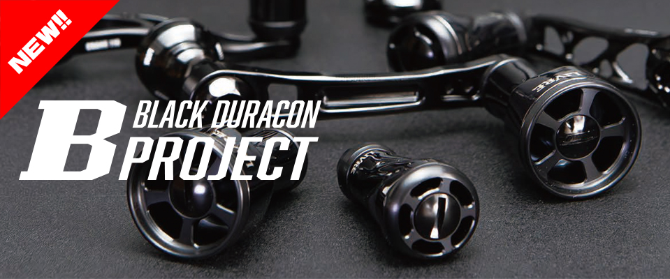 ベイトリール / スピニングリール / カスタムリールハンドル / ノブ