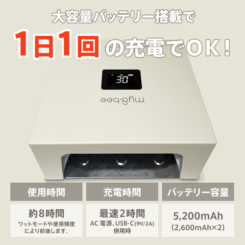 my&bee | ハイブリッド＆スイッチワットライト | ライフビューティー