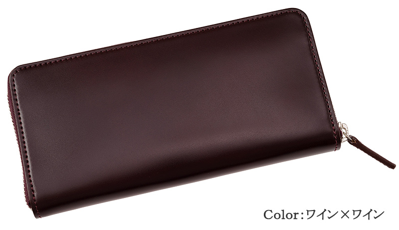 キプリス】長財布(ラウンドファスナー束入)□オイルシェルコードバン