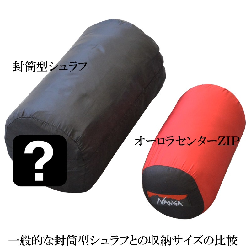 ナンガ(NANGA) オーロラセンターZIP 350DX【別注モデル】｜アウトドア