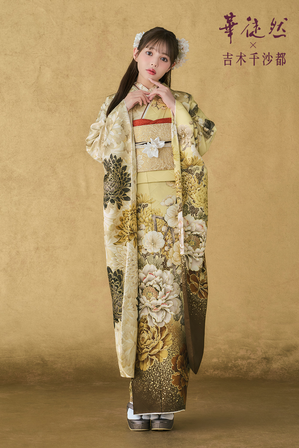 振袖フルセット｜JAPANSTYLE×景井ひな hina2【ナナイロキモノ公式