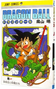 全巻セット】DRAGON BALL 【完全版】 ＜全34巻セット＞: 中古 | 鳥山明