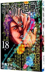 全巻セット】葬送のフリーレン ＜1～15巻セット＞: 中古 | アベツカサ