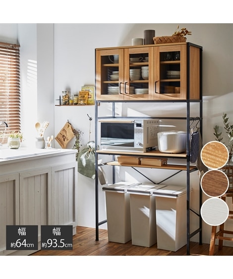 ガラス扉付きダストボックス上キッチンボード【幅64cm・93.5cm】 通販