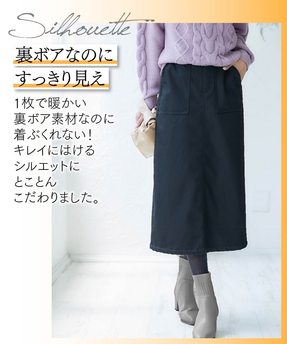 防風】裏ボアストレッチロングスカート 通販【ニッセン】