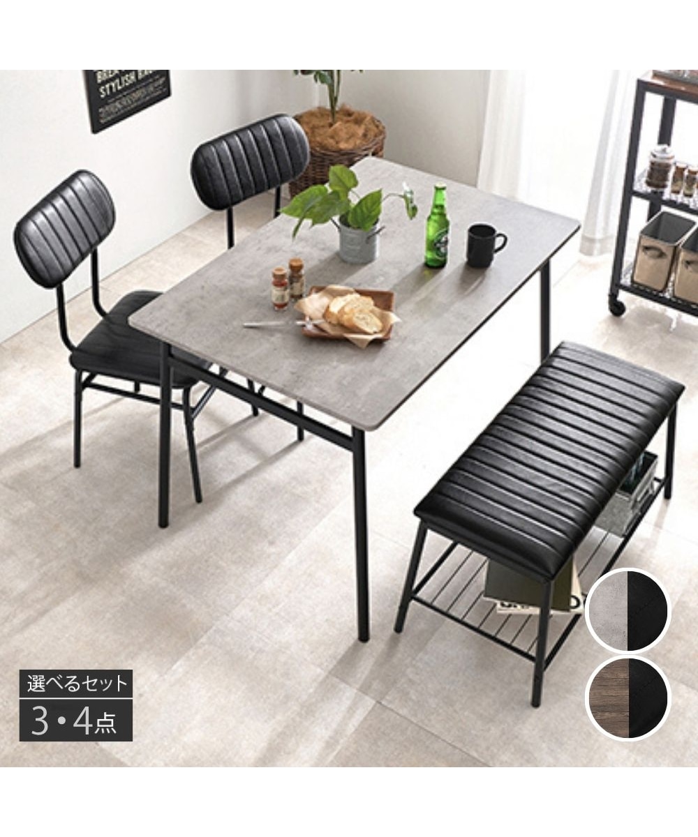 ヴィンテージ風のダイニングセット 通販【ニッセン】