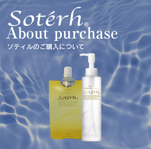 公式】ソティル Soterh | Affection International