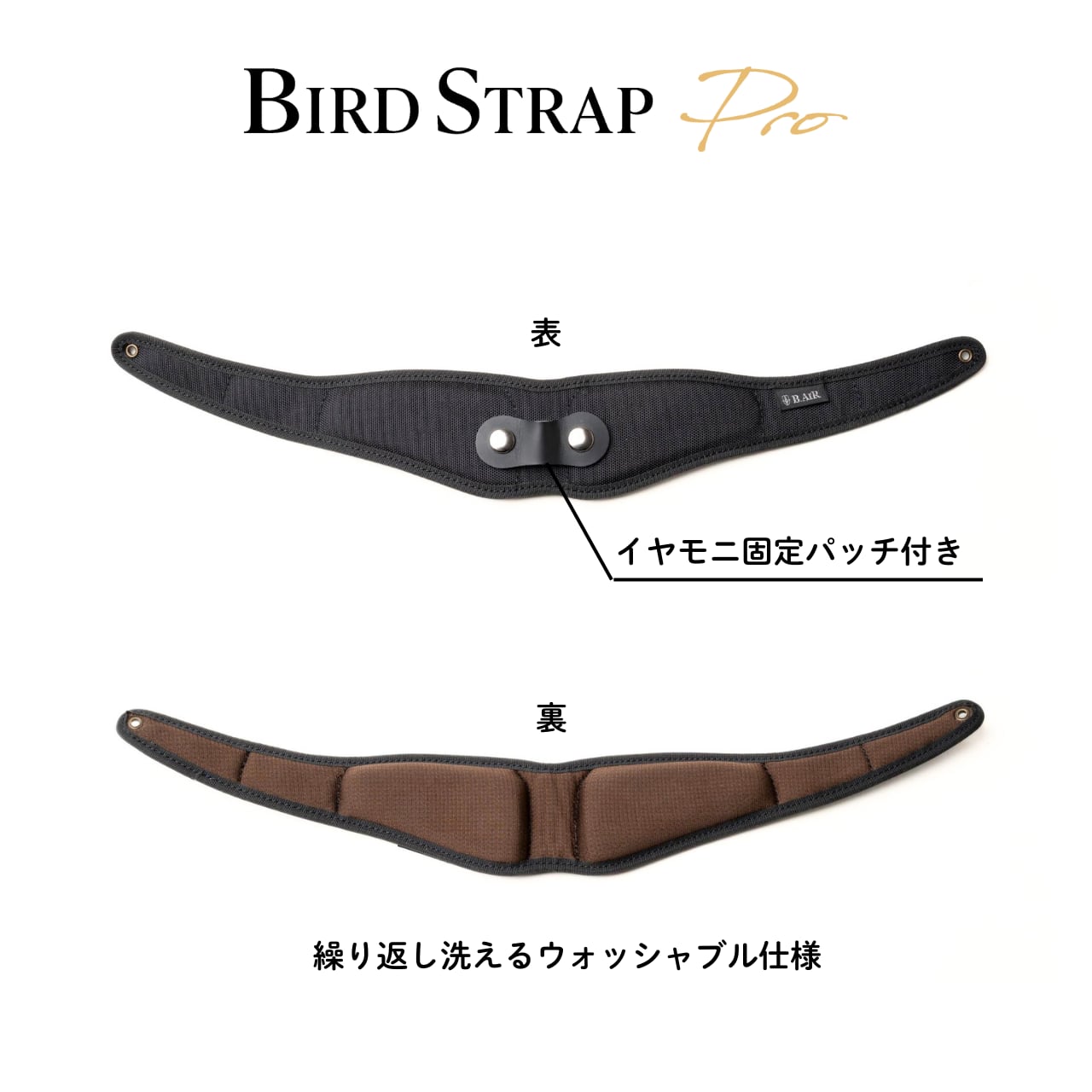 B.AIR BIRD STRAP PRO サックス用ストラップ 【WBSP-AC