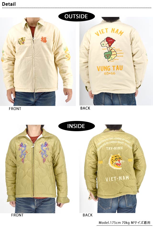 コットンツイル×ナイロン リバーシブルベトジャン HOUSTON 51514