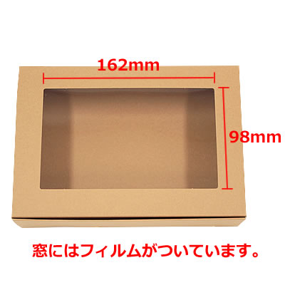 ケースN式 クラフト フィルム窓付: ギフトボックス・外箱｜包装資材