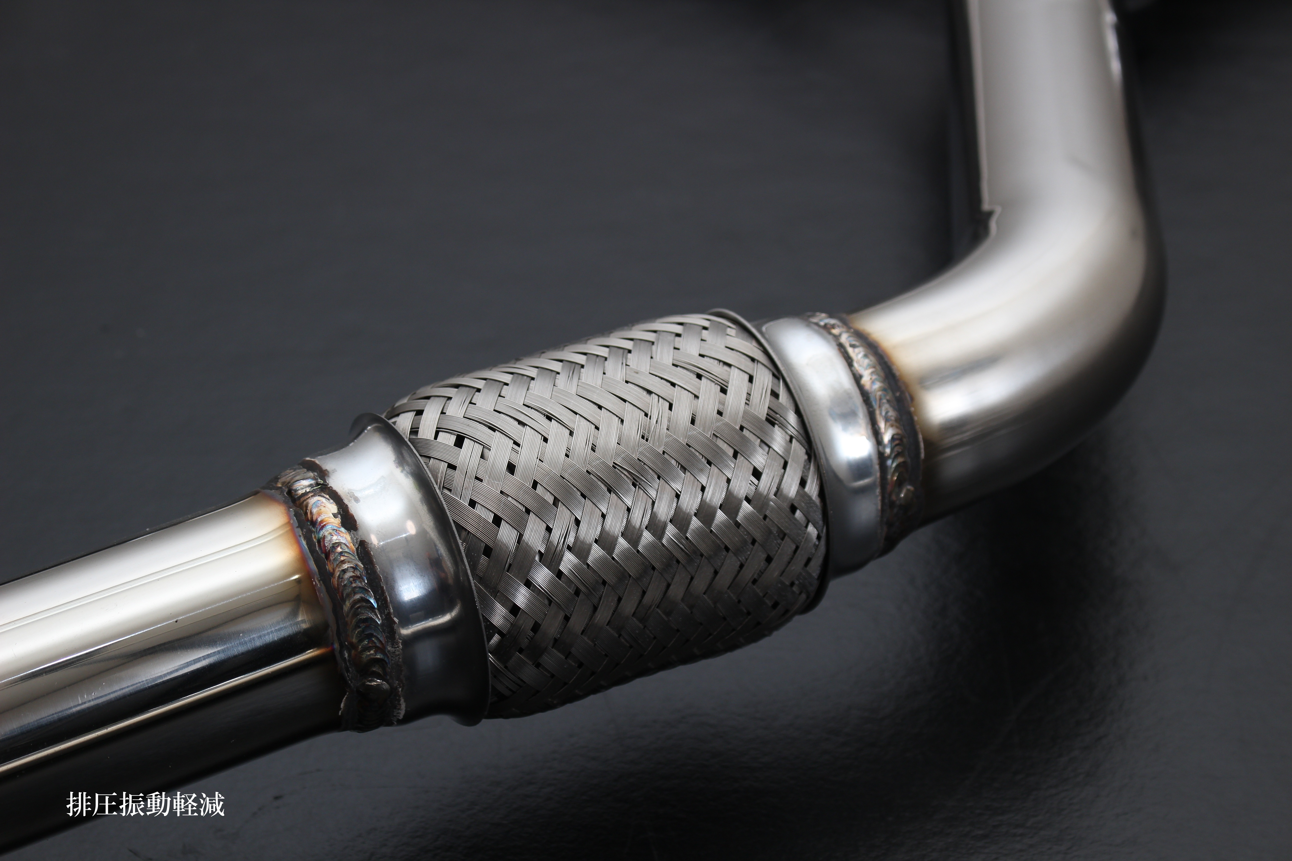 ハイパーブーストREV/レーシングSPEC フロント＆センターパイプ｜D