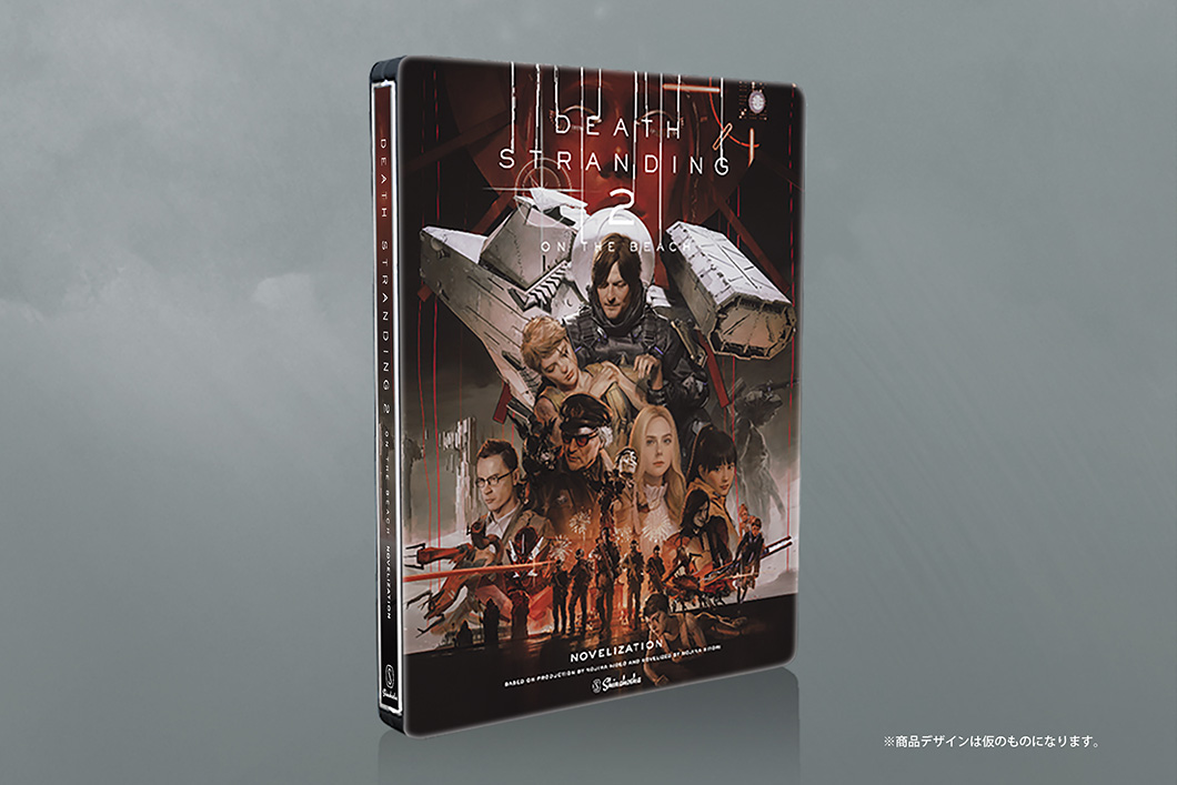 世界で2例目！ “スチールブック仕様（SteelBook®︎）書籍”が再び