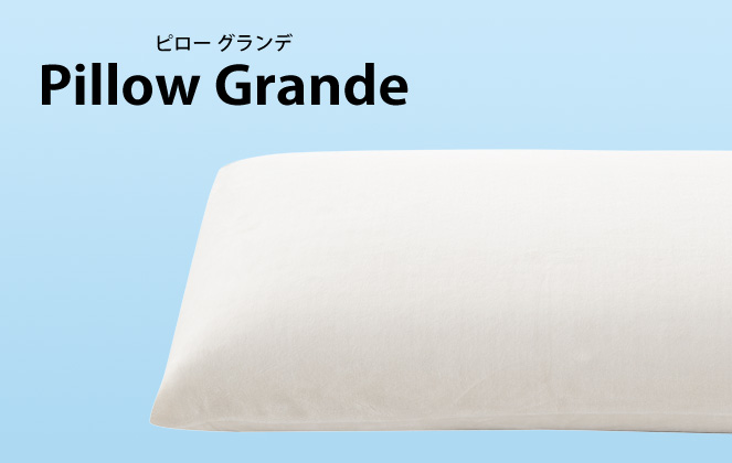 ピロー グランデ - マニフレックス公式オンラインストア