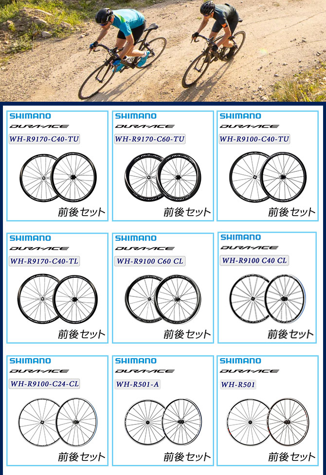 SHIMANO（シマノ）WH-RS300 前後セットホイール クリンチャー 送料無料
