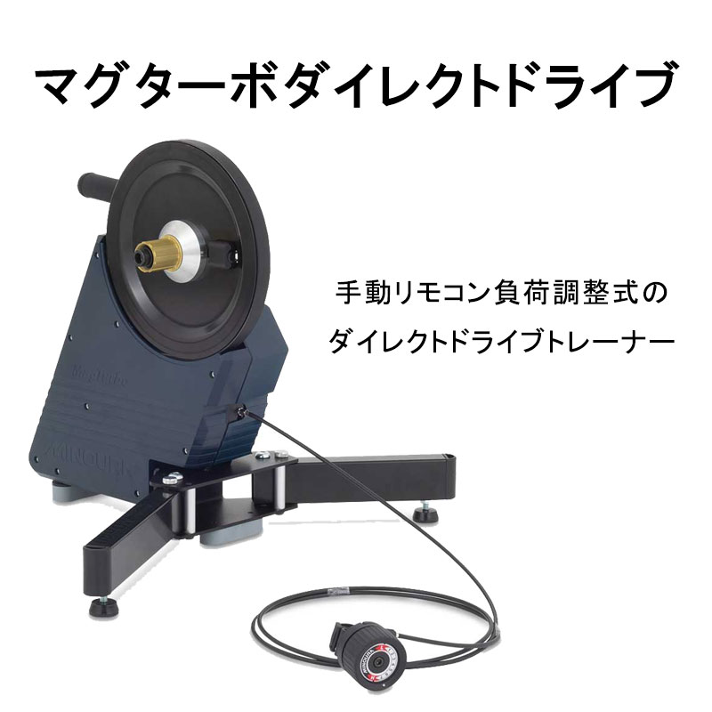 MINOURA（ミノウラ）MagTurbo Direct Drive MD640（マグターボ