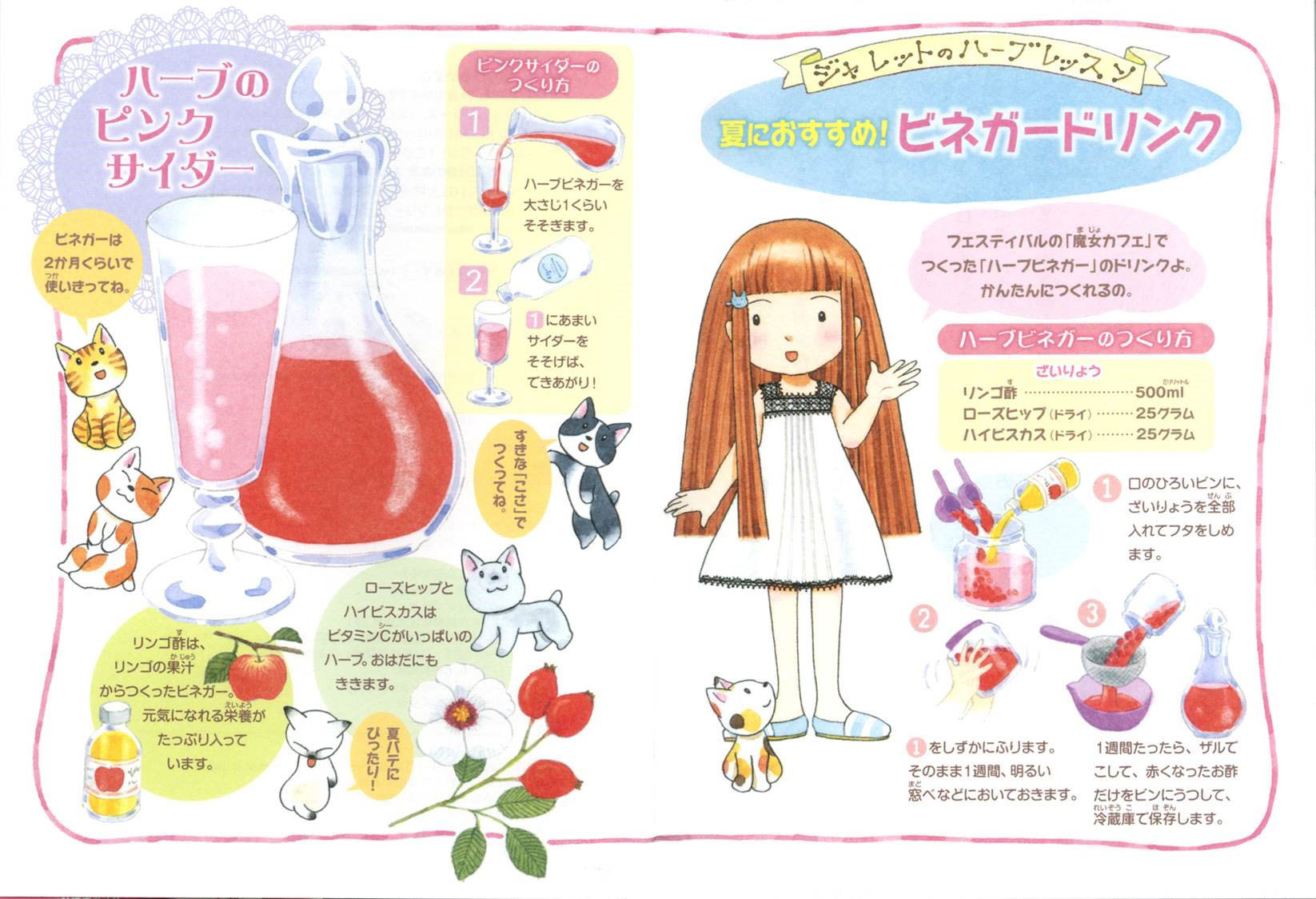 11歳の女の子が「ハーブの薬屋さん」に！？ 思わず応援したくなる