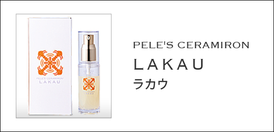 ペレ・グレイス |スキンケアシリーズ・マカラニ|
