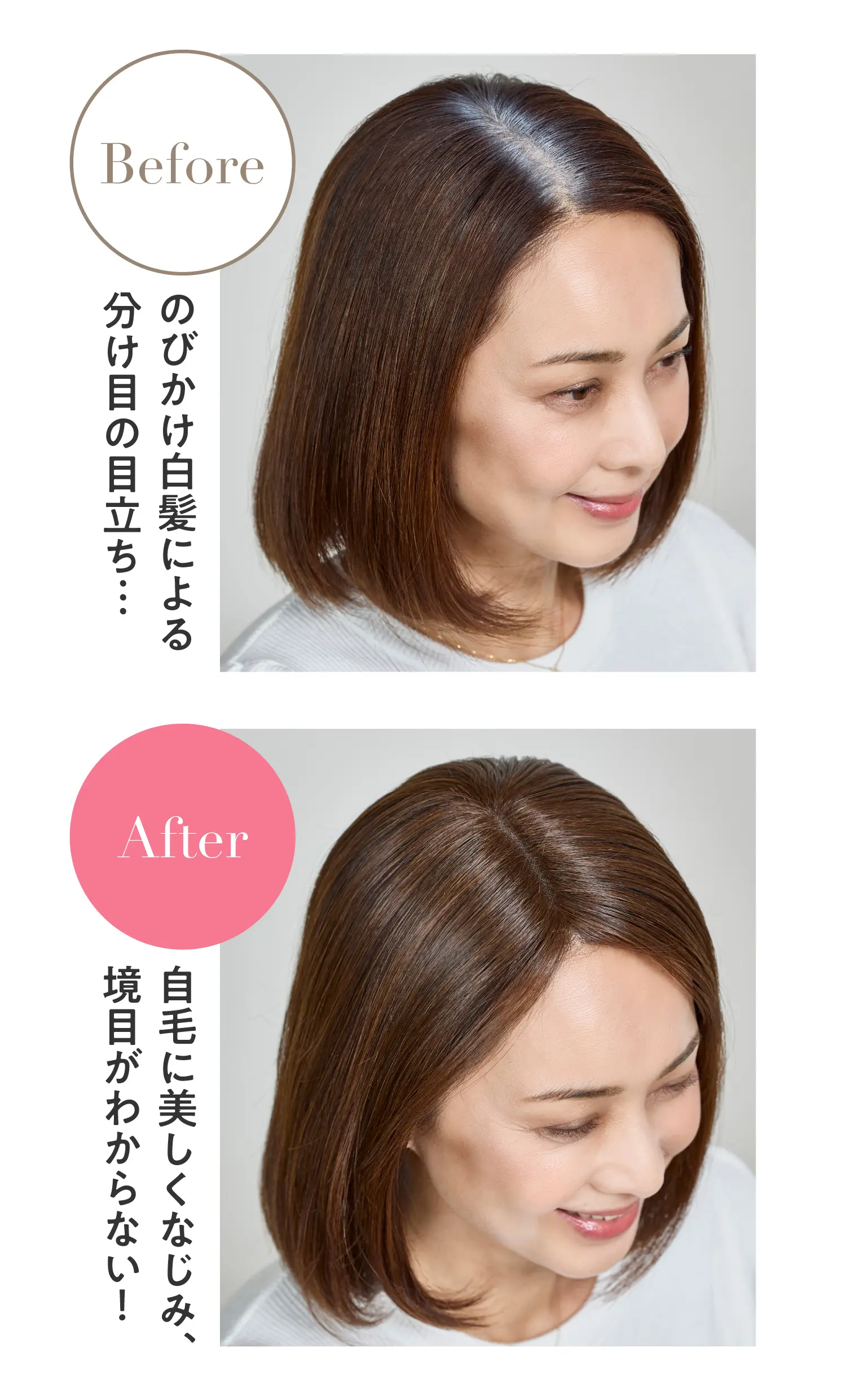 のせて押すだけ、分け目の悩みにチャチャっとエクステ感覚のワン