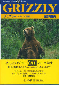 ベア・アタックス