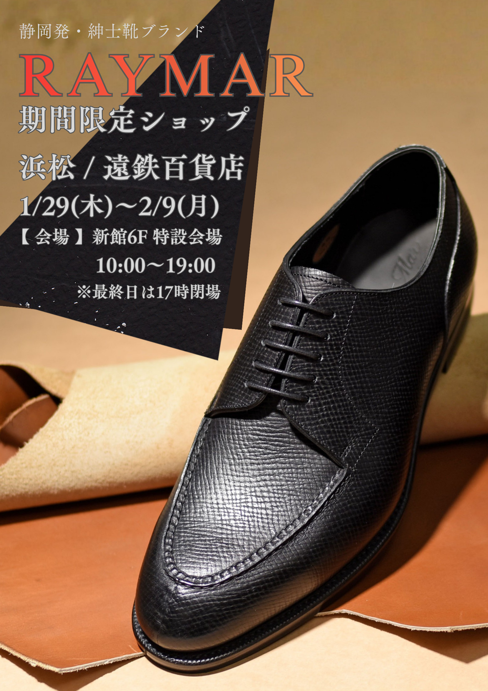 RAYMAR Official Blog | RAYMAR official website