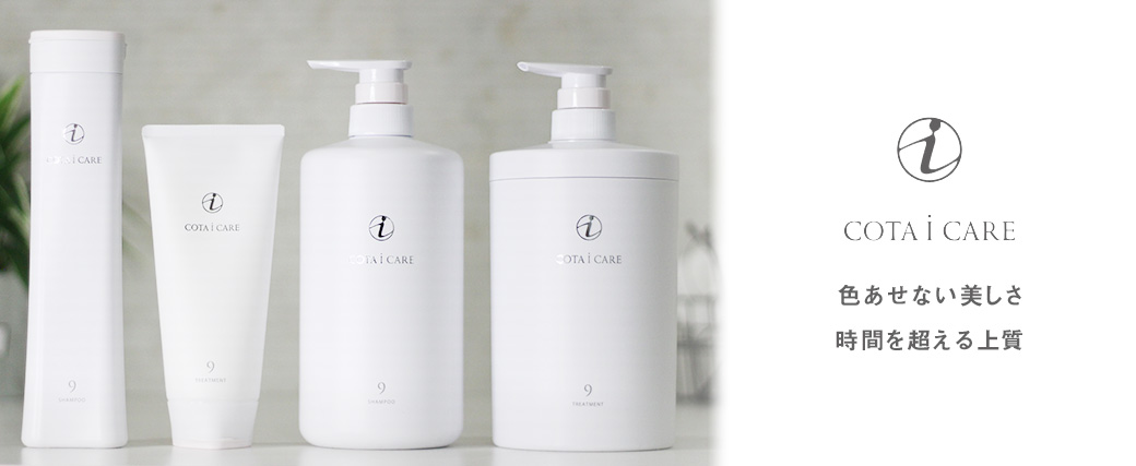 コタアイケアCOTA シャンプー&トリートメント新品 楽天市場】コタ アイ ケア シャンプー 9 800ml トリートメント 9 800g