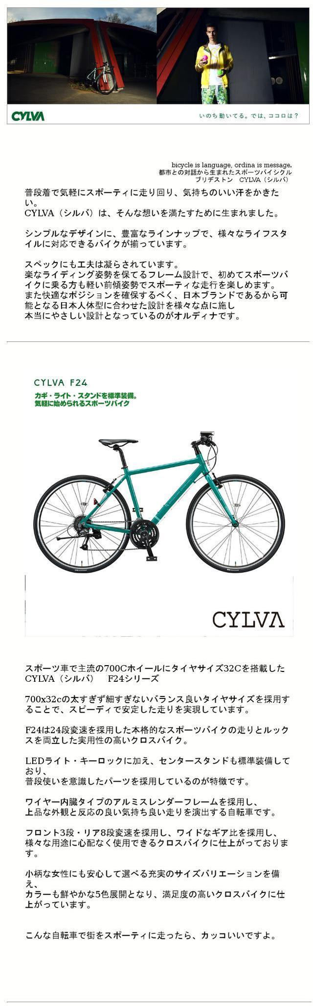 楽天市場】【最大4000円クーポン配布】CYLVA（シルバ）CYLVA F24