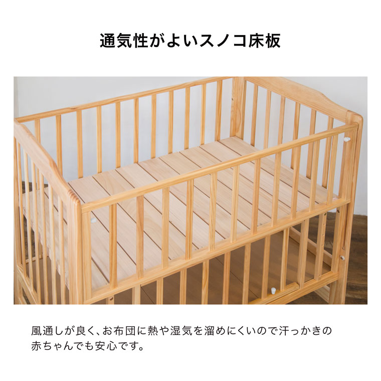 楽天市場】ベビーベッド ハイシート ベビーベッド 木製 床板すのこ