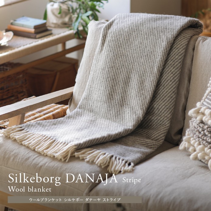 ウールブランケット Silkeborg ダナーヤ ストライプ ｜家具