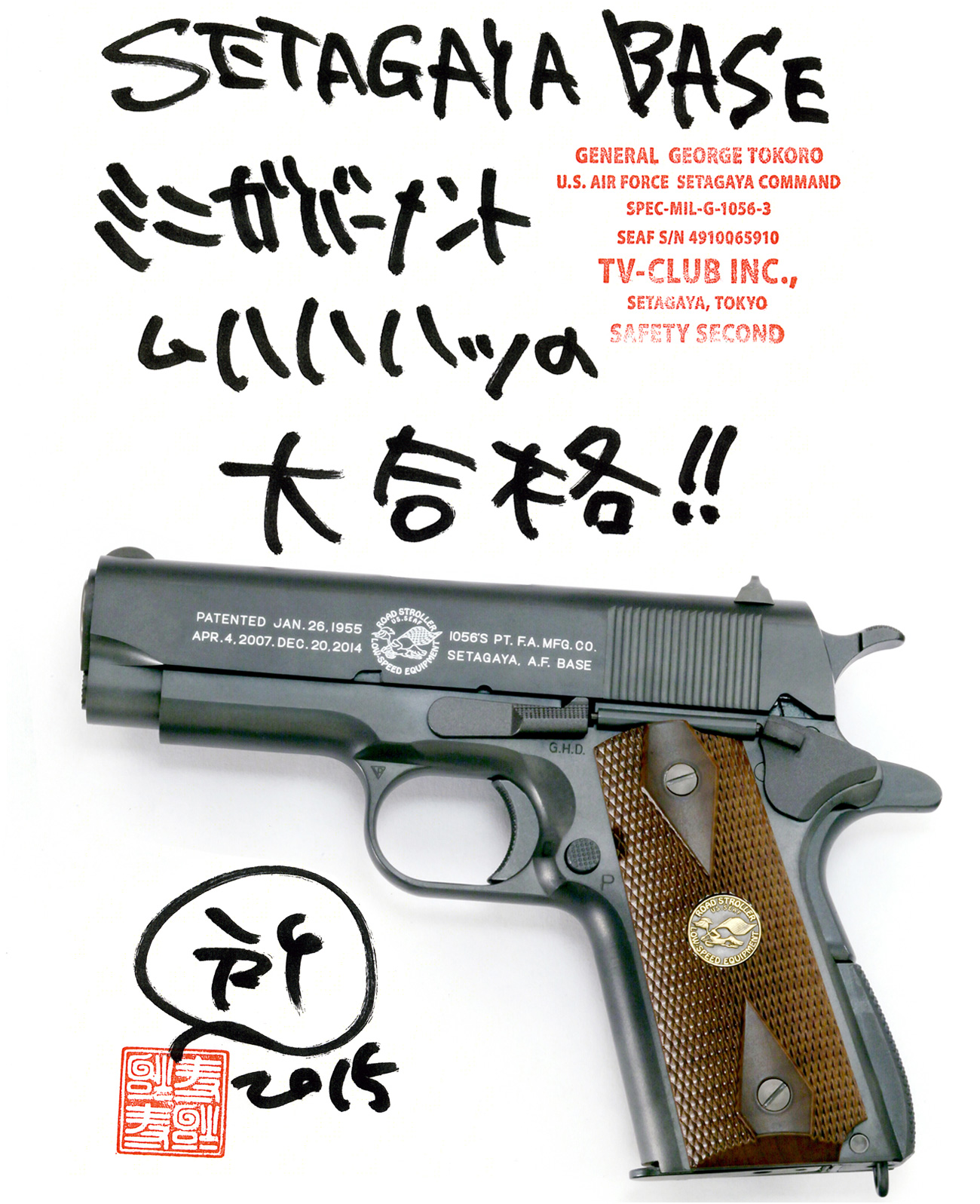 所さんプロデュース「WA 世田谷ベース・モデル第2弾／ 1056 ミニ