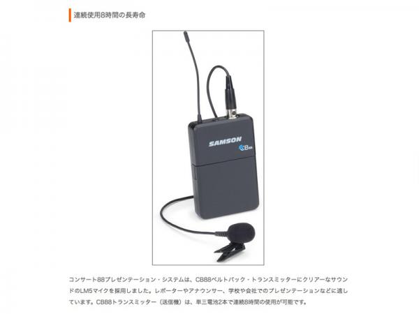 SAMSON サムソン Concert 88X ラベリアマイク・ワイヤレスシステム (w