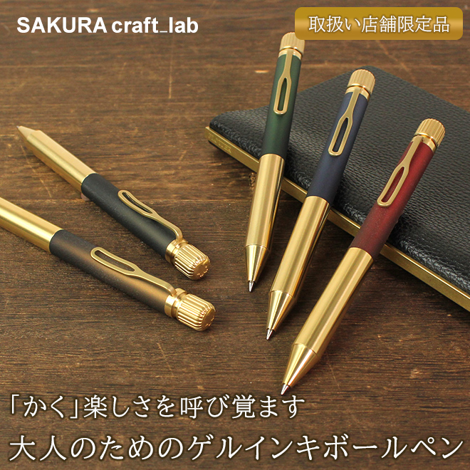 サクラクラフトラボ 001 サクラクレパス SAKURA craft lab 001