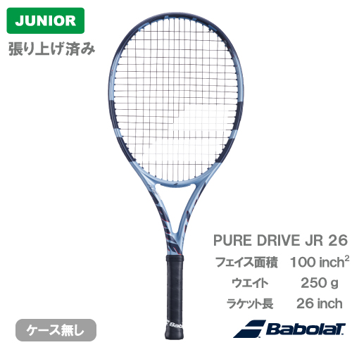 ウインザーオンラインショップ【張り上げ済み】 バボラ ピュアドライブ