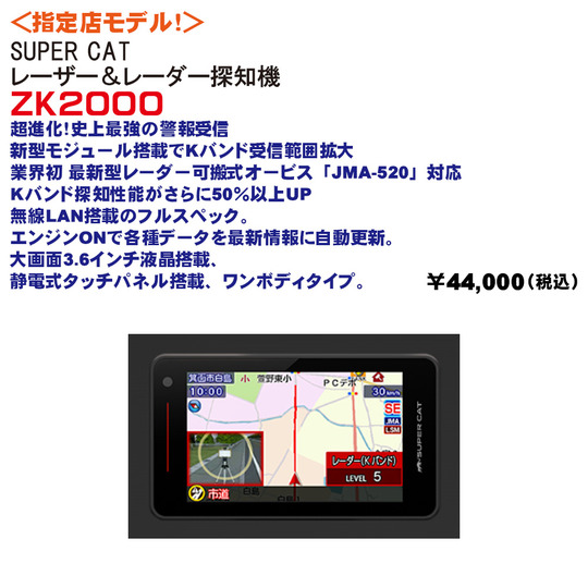 ユーズダイナー｜福島県いわき市のカーオーディオ・車用品専門店