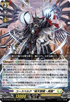 誠実なる奉奏 サンセリーテ【ヴァンガードトレカお買得価格通販：CB