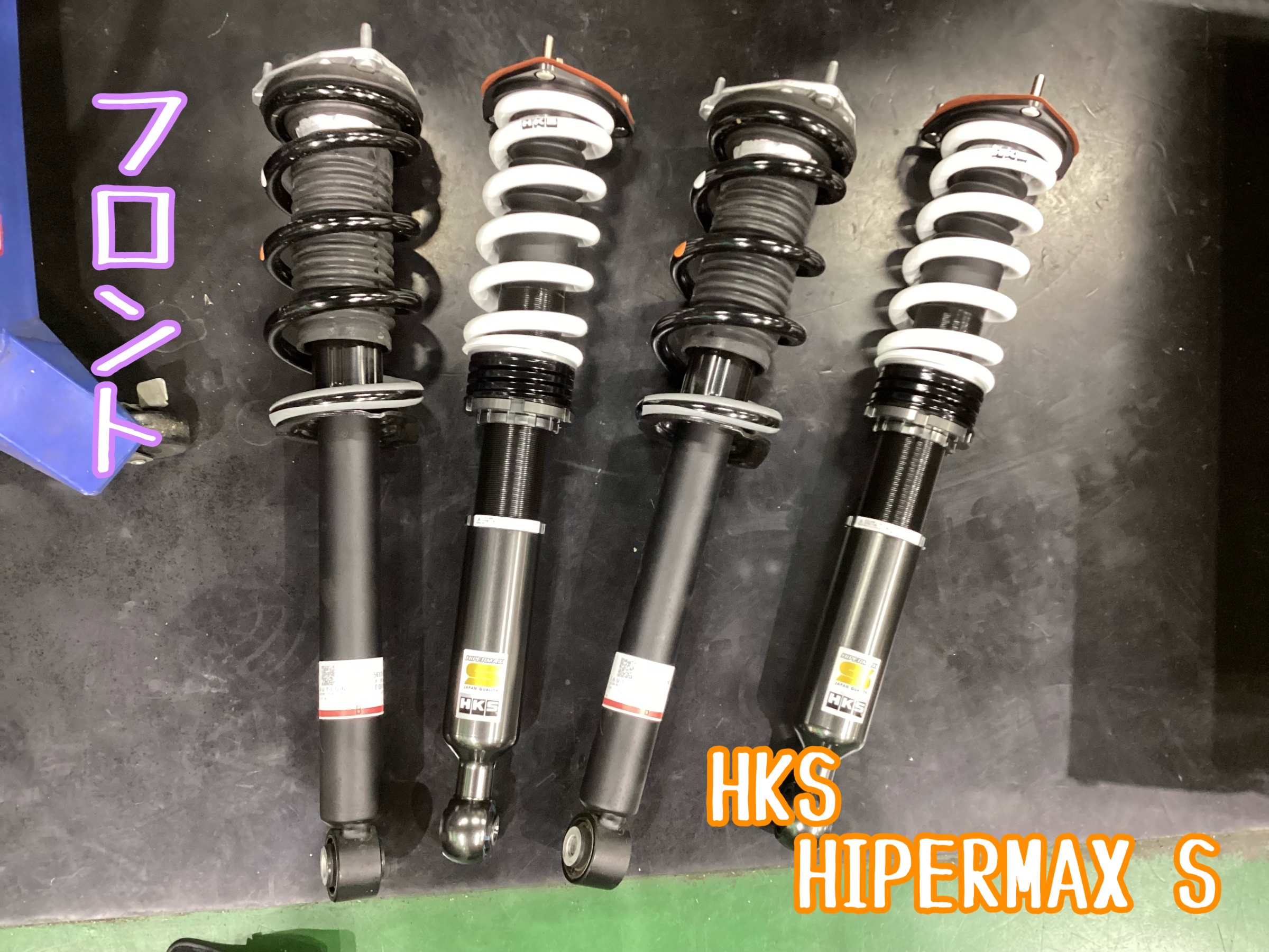 日産 RZ34 HKS HIPERMAX S お取り付け 中編 | 店舗おススメ情報