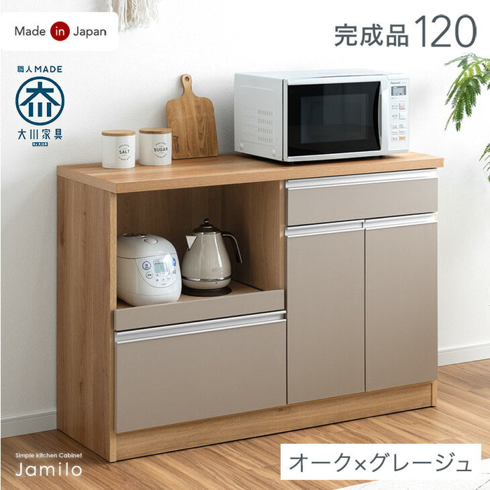 幅120］国産 キッチンカウンター 完成品 食器棚 キッチンボード レンジ