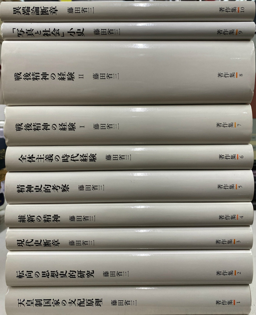 串田孫一集 全8冊揃 串田孫一 | 古本よみた屋 おじいさんの本、買います。