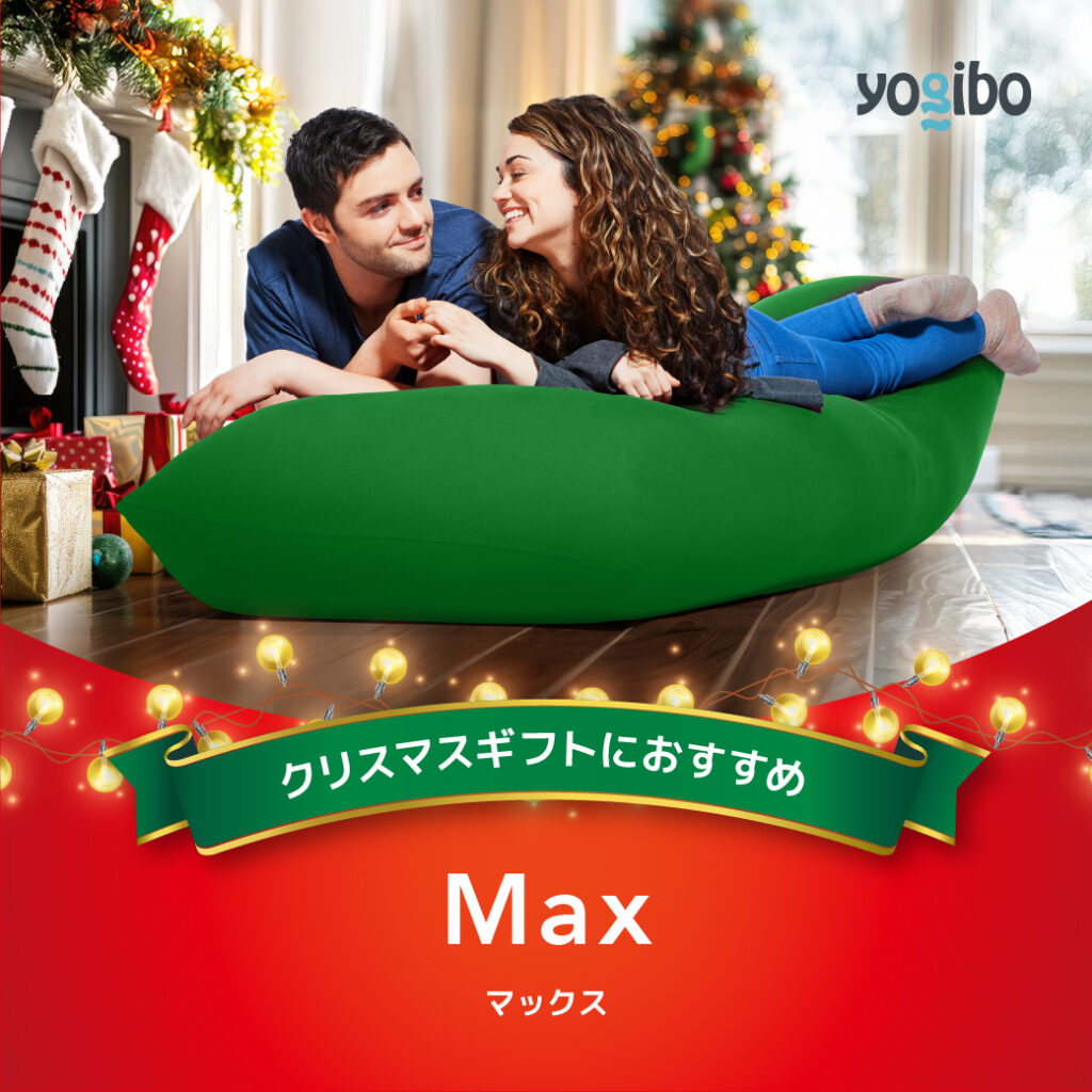 Christmas SALE 開催について - 株式会社Yogibo