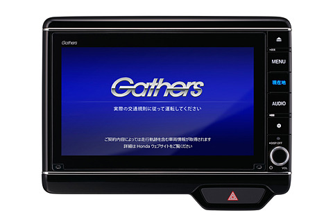 ホンダアクセス、ホンダ車専用純正ナビゲーションシステム「Gathers