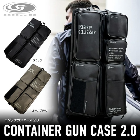 トランスフォーム型ガンケース「コンテナガンケース 2.0」が2月下旬に