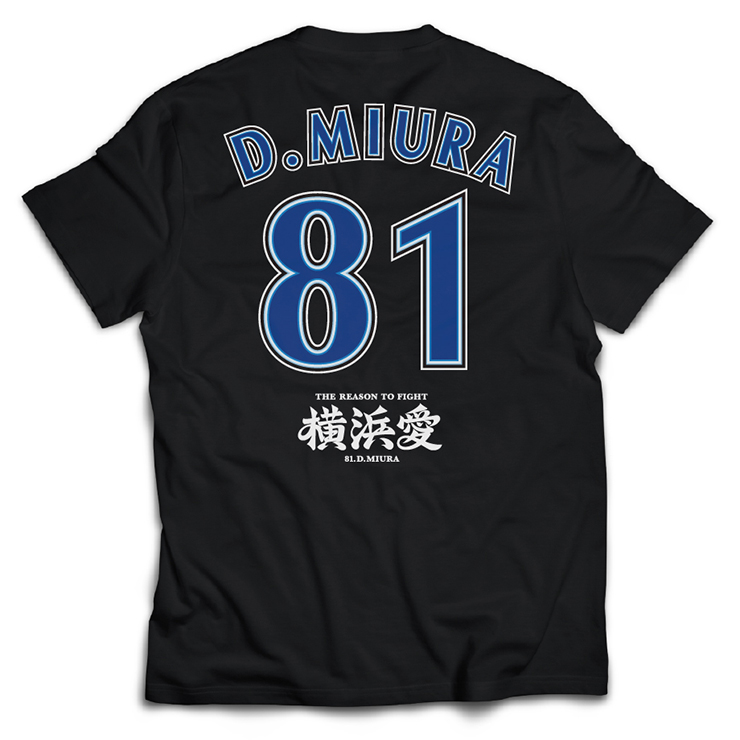 三浦大輔新監督就任記念グッズ発売！ ｜ 横浜DeNAベイスターズ