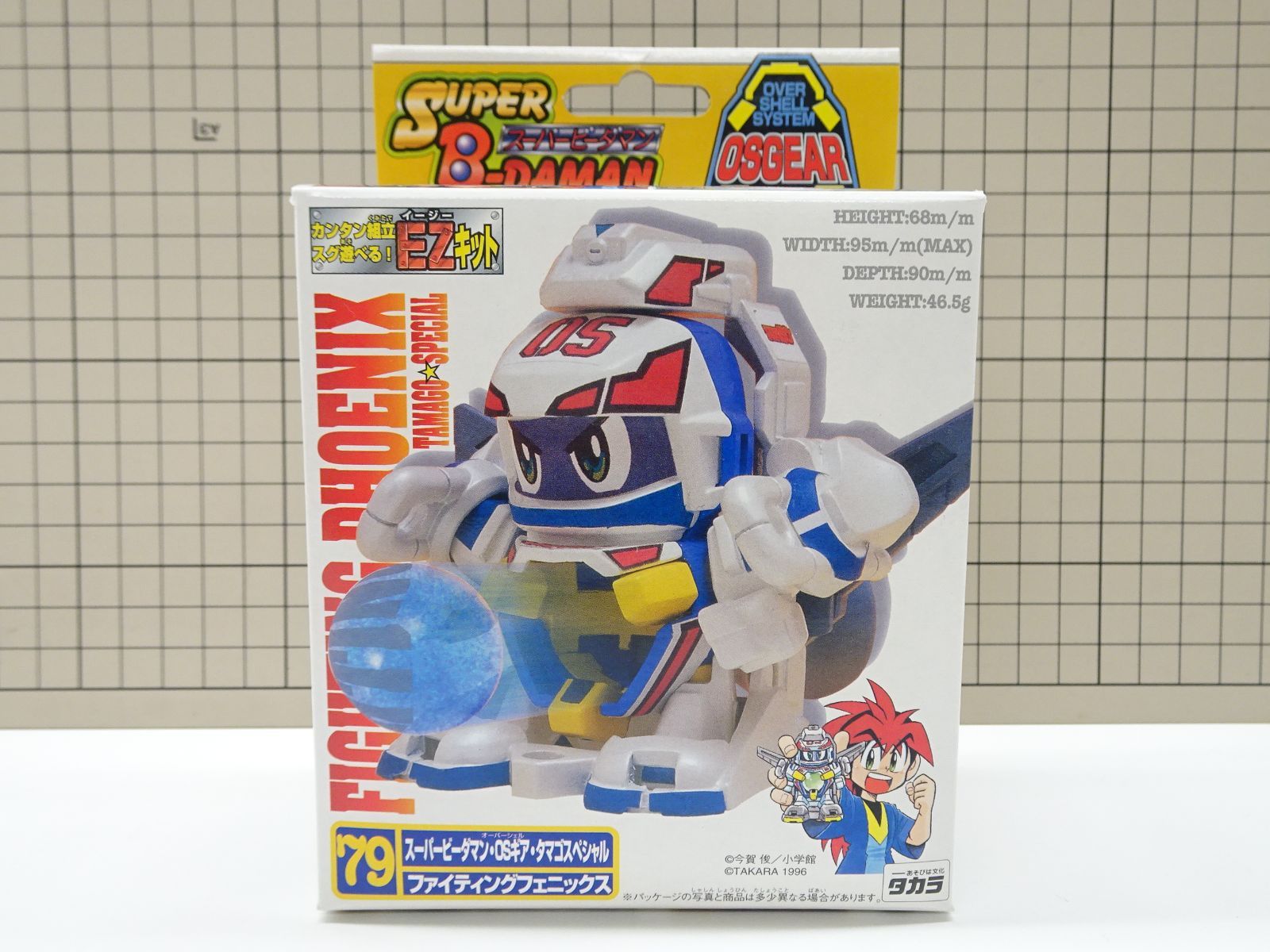 タカラ 79 スーパー ビーダマン ファイティングフェニックス 国内正規