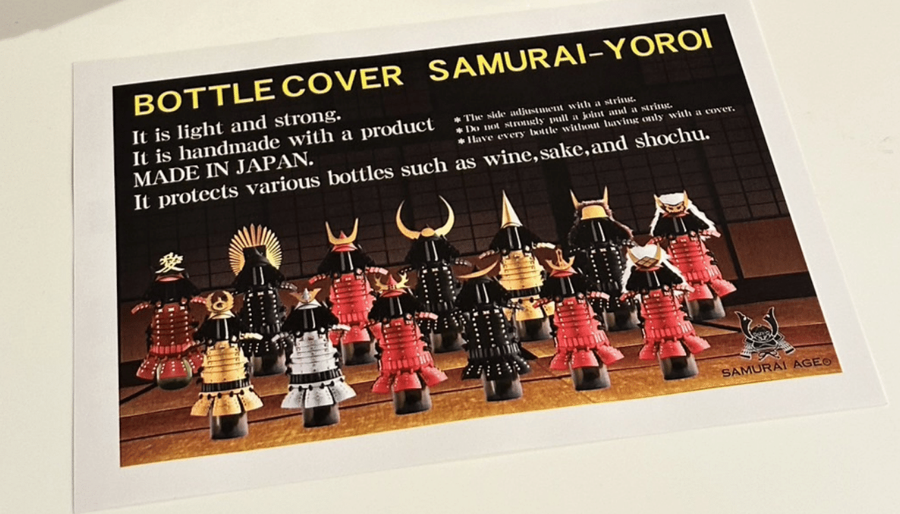 甲冑ボトルカバー｜刀箱師の日本刀ブログ 中村圭佑