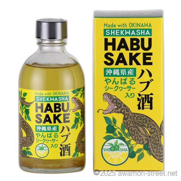 やんばるハブ酒 シークヮーサー入り 20度,300ml ハーフボトル / 羽地