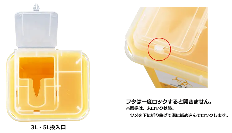 8-7221-02 ディスポ針ボックス 黄色 3L 1個 【AXEL】 アズワン