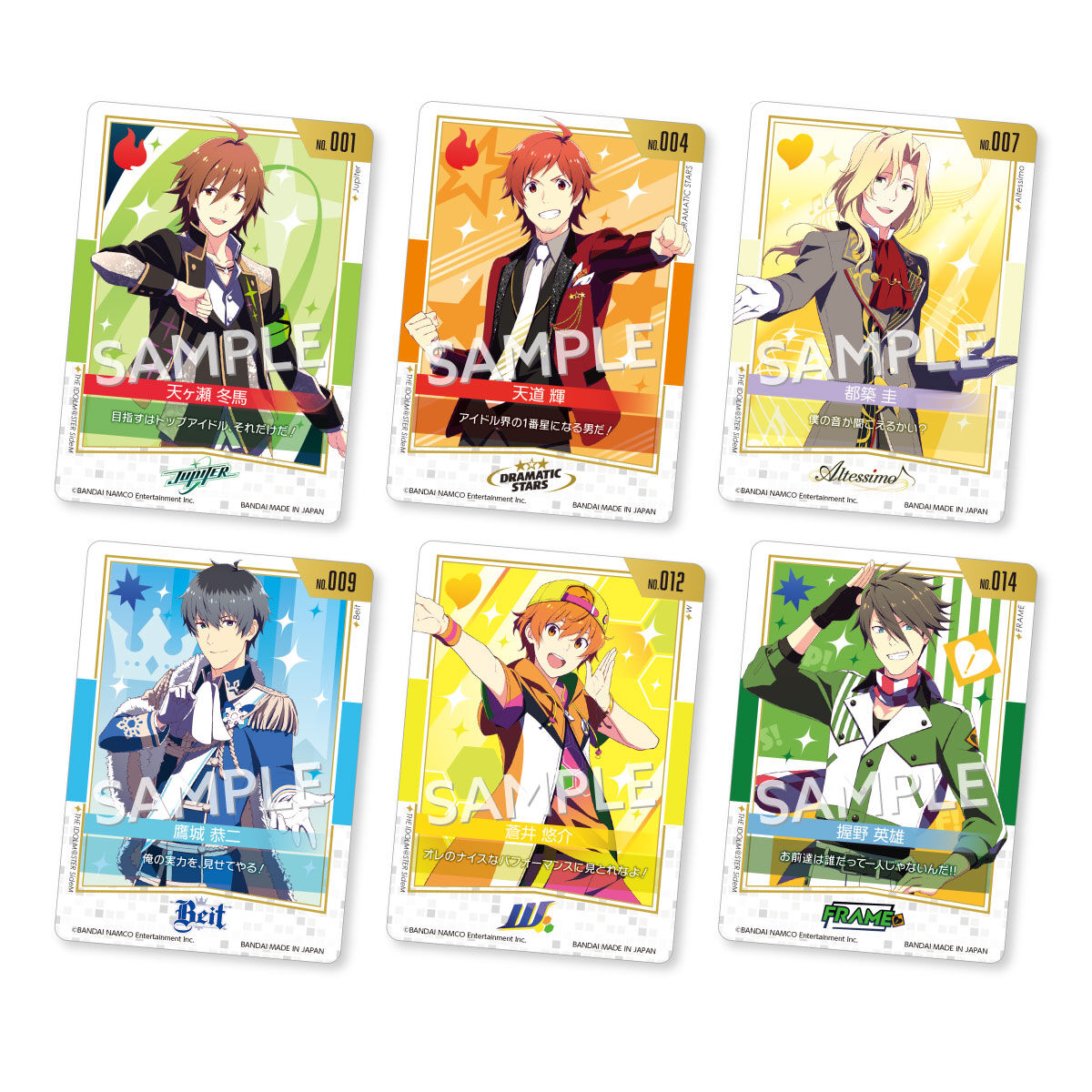 THE IDOLM@STER SideM カードダス＆スリーブセット | アイドルマスター